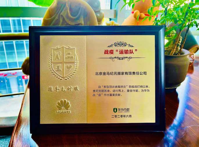 北京搬家現場圖片